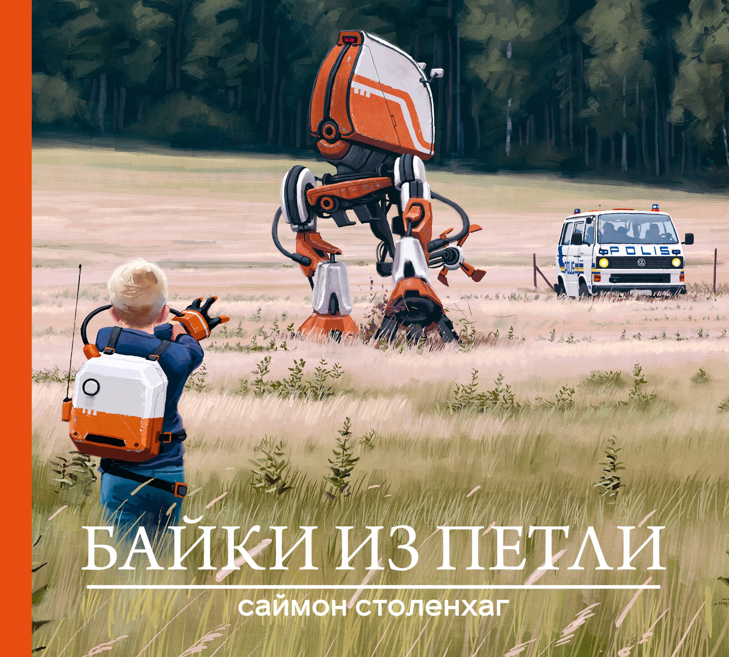 

Байки из петли