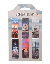 Магнитные закладки СПб Любимый Петербург (6 штук)