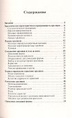 Кролики на приусадебном участке - 2