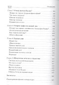 Буддизм Религия без бога - 2