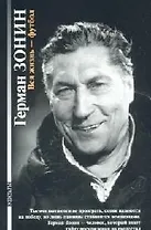 Вся жизнь - футбол