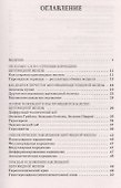 Болезни щитовидной железы: выбор правильного лечения, или Как избежать ошибок и не нанести вреда своему здоровью - 1
