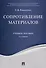 Сопротивление материалов. Уч.пос.-2-е изд. - 0