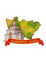 ГС Магнит Владимир Карта Золотые ворота (дерево) (7,5 см)