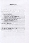 Статистика. Руководство к решению задач. Учебное пособие - 1