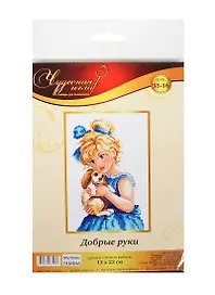 35-16 Добрые руки (набор д/вышивания) (13х23)