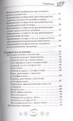 Сухофрукты - сладкая терапия - 2
