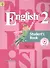 Английский язык. 2 класс. Учебник. В 5-ти частях. Часть 3 - 0