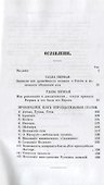 О древнейшей истории северных славян до времен Рюрика, и откуда пришел Рюрик и его варяги - 1
