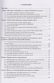 Охрана труда - 2