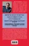 Код цивилизации.Что ждет Россию в мире будущего - 1
