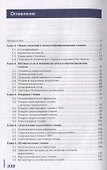 Технологическое оборудование. Учебник - 1
