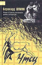 Чтец
