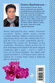 Море. Корабли. Девушка: роман - 1