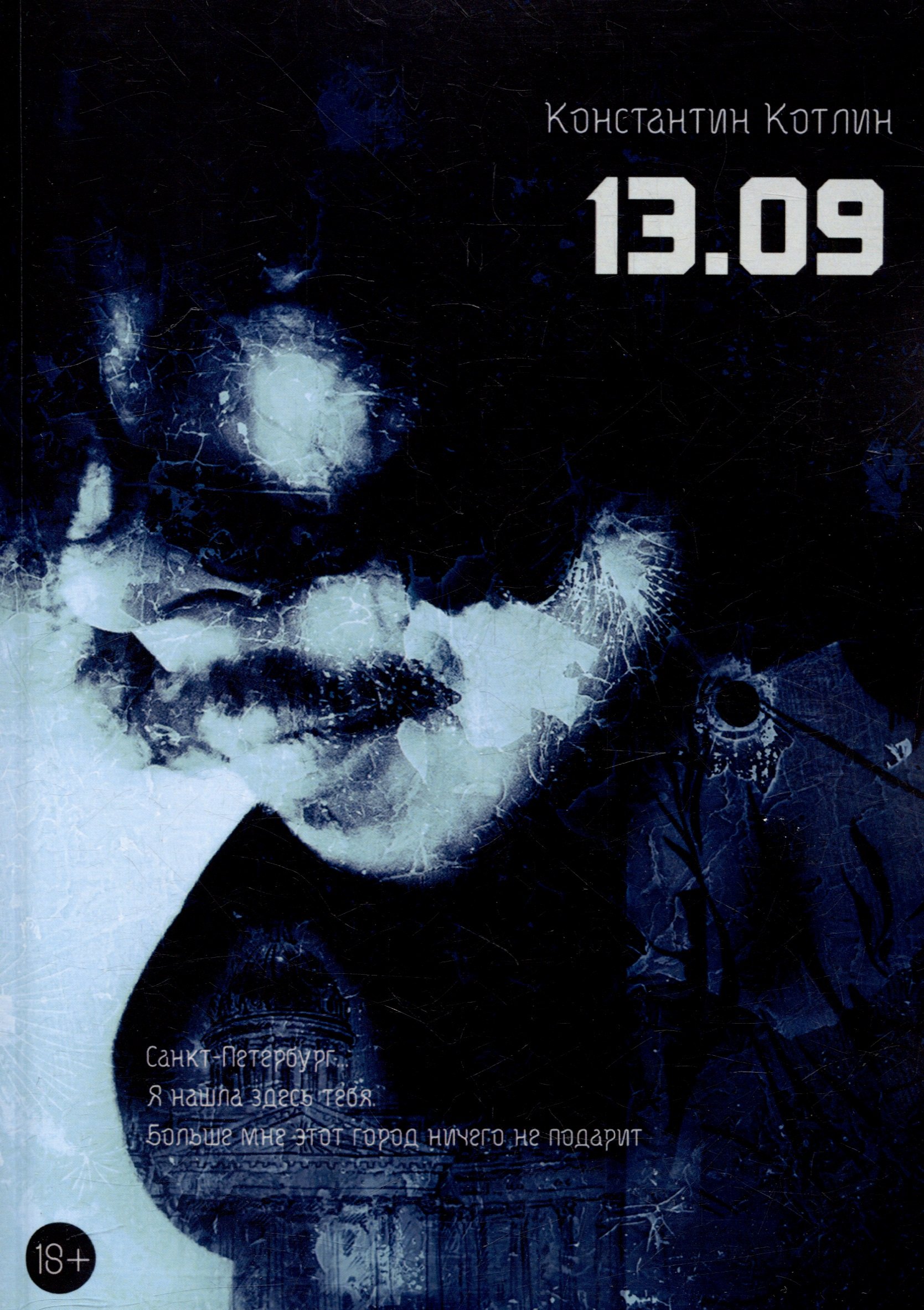 

13.09