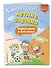 Комплексные летние задания. Переходим в 4-й класс - 2