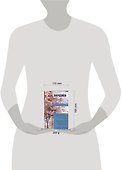 Константин Леонтьев. Очерк из истории русской религиозной мысли. Алексей Степанович Хомяков - 1