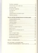 Сознание дзен, сознание начинающего - 2