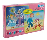НПИ "Золушка" и "Кот в сапогах" 2 в 1 (03200) 01032