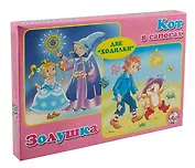 НПИ "Золушка" и "Кот в сапогах" 2 в 1 (03200) 01032