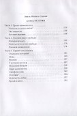 Матрица Апокалипсиса. Последний закат Европы - 2