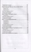 Работа с таблицами на примере Microsoft Excel - 2