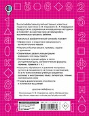 Быстро повторим — быстро проверим. Математика. 3-й класс - 1