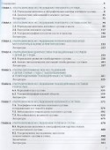 Ультразвуковая диагностика в травматологии и ортопедии - 1