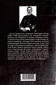 Кайзермарине. Германский флот в Первой мировой войне - 1