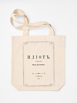 Сумка Идиот (1181390)