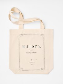 Сумка Идиот (1181390)
