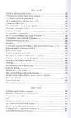 Русская песня. Стихи 1998-2013 годов - 2