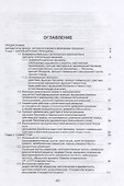 Физика. Основные принципы: учебник для вузов - 1
