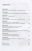 Одиночество контактного человека. Дневники 1953–1998 годов - 1