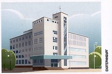 Открытка "Екатеринбург. Главпочтамт"
