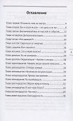Узбагойся. Как не психовать по пустякам и перестать ненавидеть окружающих - 1