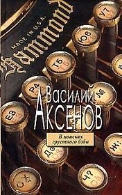 В поисках грустного бэби. Бумажный пейзаж