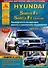 Автомобиль Hyundai Santa Fe/ Santa Fe classic  с 2000 г.Руководство по эксплуатации,ремонту и техническому обслуживанию. - 0