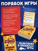 Настольная игра-викторина «Нескучный квиз. Всё обо всём», Нескучные игры - 2