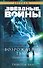 Звёздные войны: Траун. Возрождение тьмы - 0