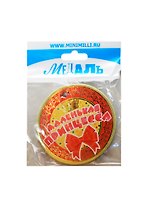 Медаль Маленькая принцесса (A-030) (картон)
