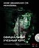 Adobe Dreamweaver CS6 (+ CD) - 0