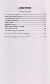 Тайна черной тетради: завещание барона Унгерна - 1