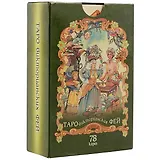 Таро викторианских фей (78 карт)