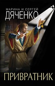 Привратник
