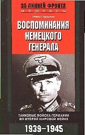 Танковые войска Германии
