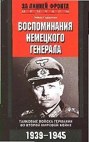 Танковые войска Германии