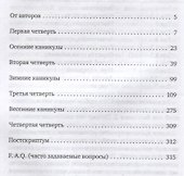 Я хочу в школу!: повесть. 9-е изд - 1