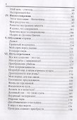 Жизнь среди гималайских йогов - 2