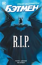 Бэтмен R.I.P.